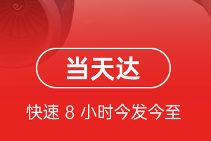 吕梁大武航空物流航空货运公司【机场
